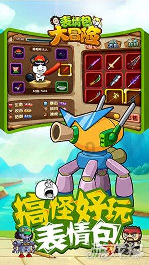 逗小猴开心系列198