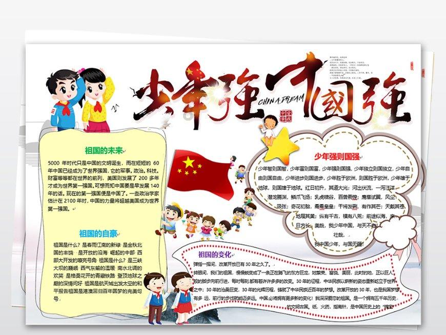 庞统可以说没有什么功绩，庞统为什么能和诸葛亮齐名？游戏画面